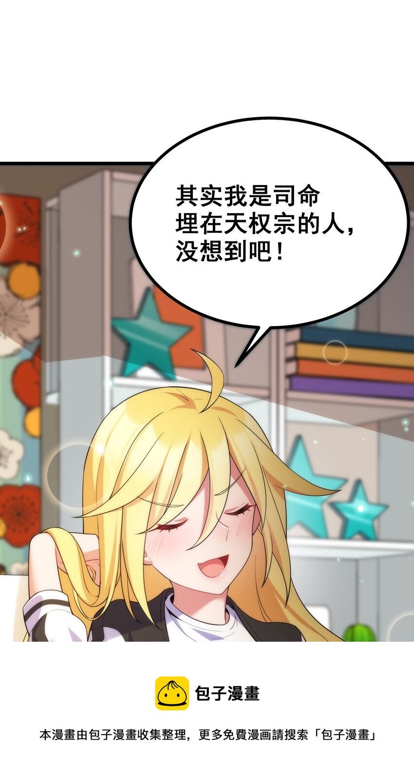 76 送货……上门36