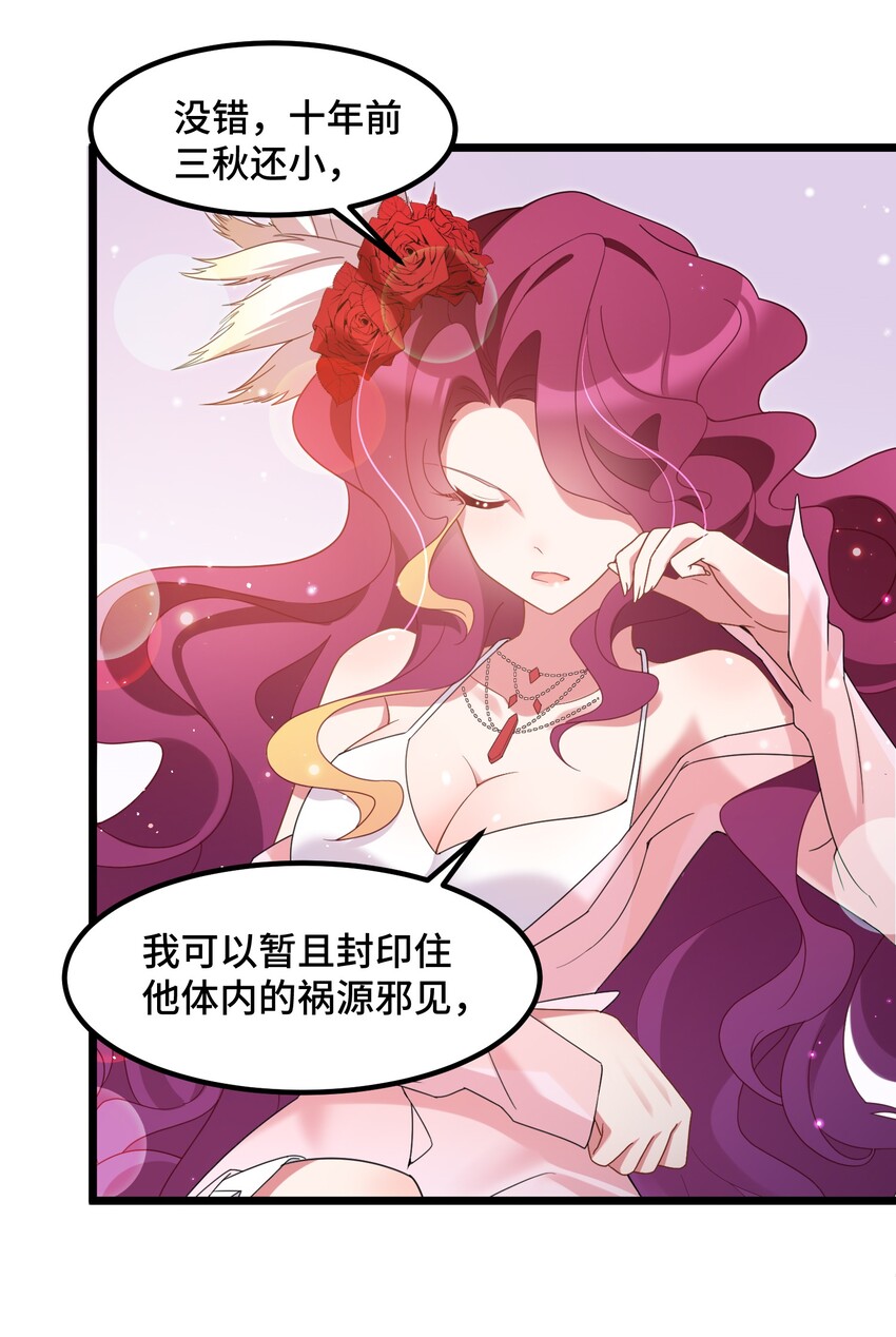033 第三十三话38