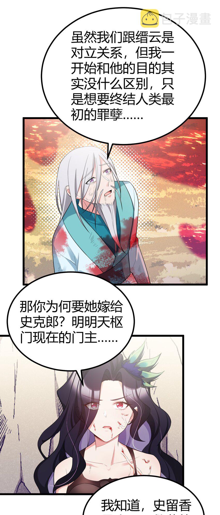 107 穷极……一生32