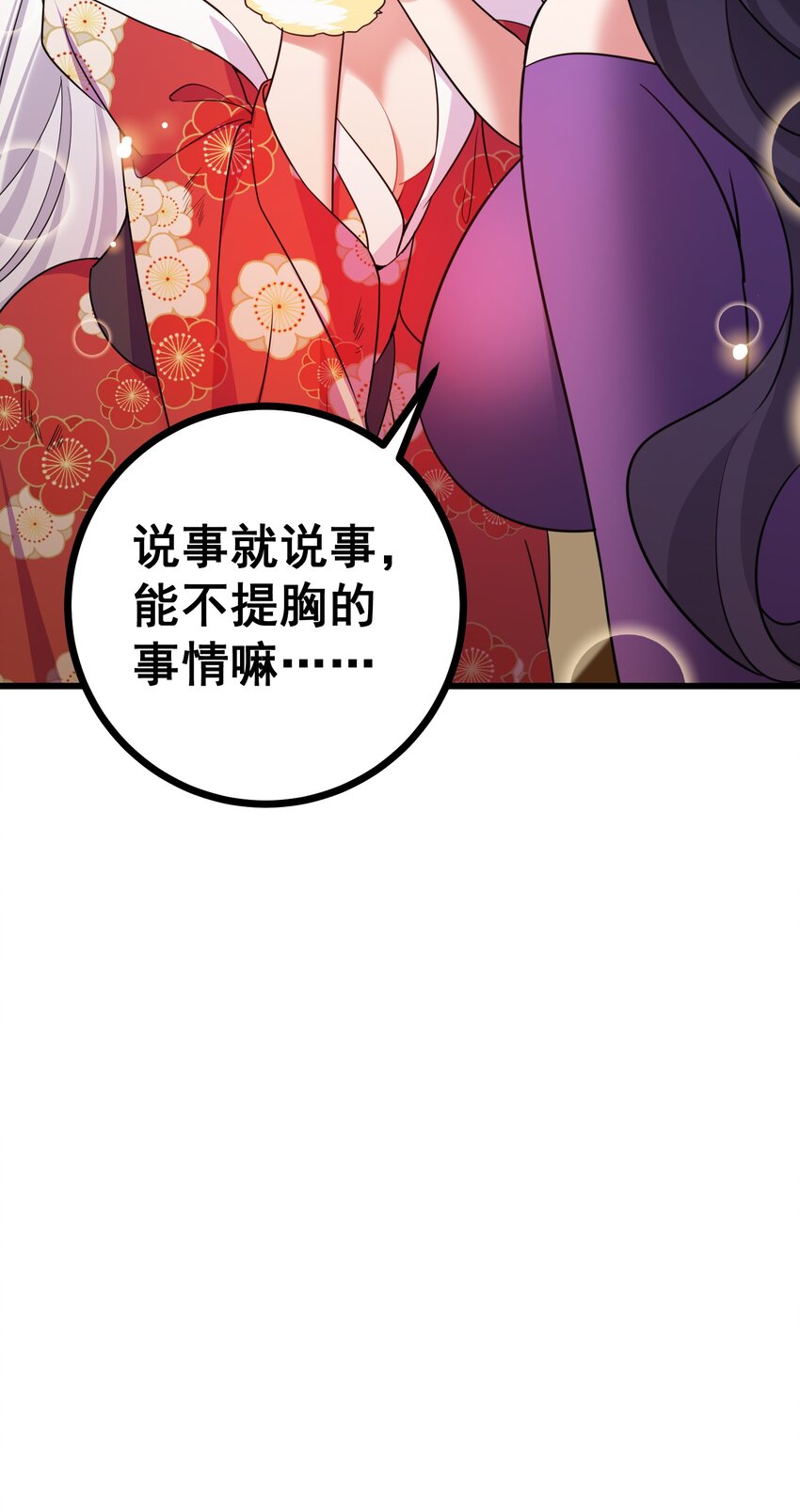 80 捉……奸57