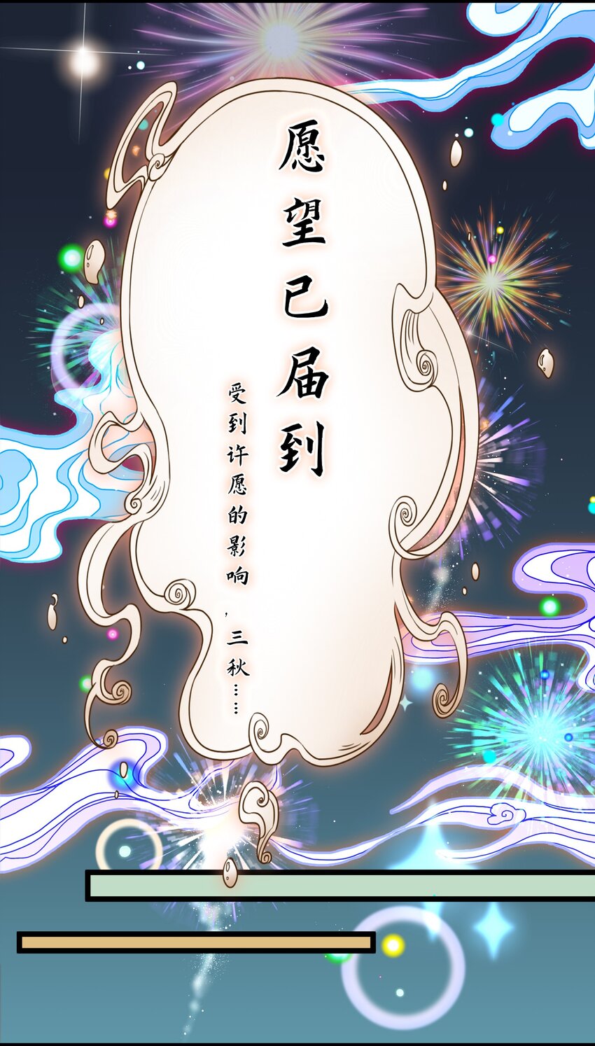 番外 新年番外1&amp;amp;amp;213