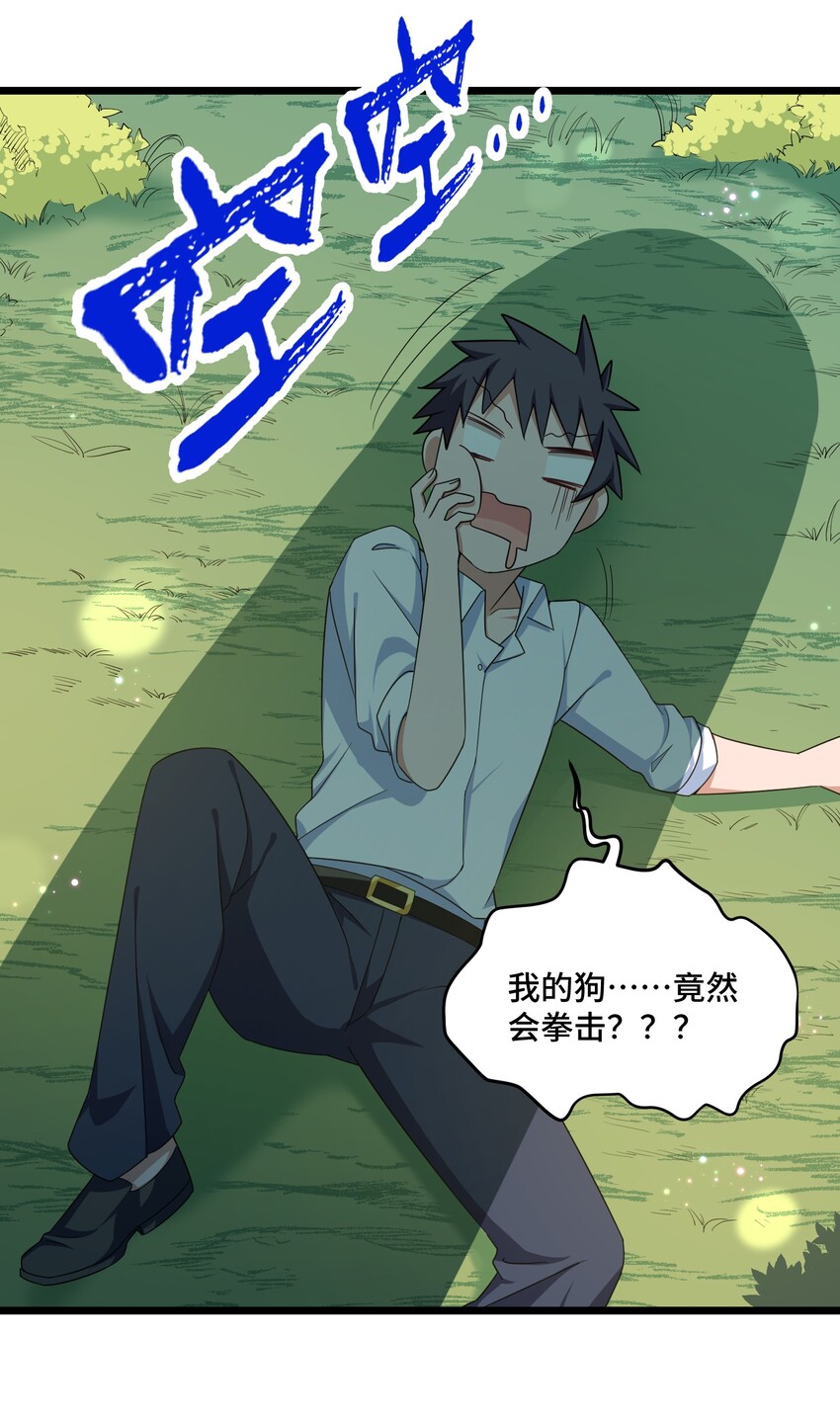 031 第三十一话37