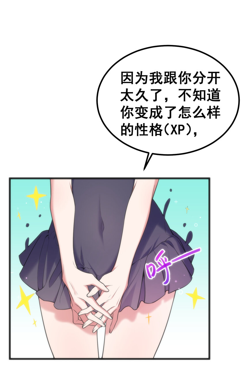 55 祸源……两舌23