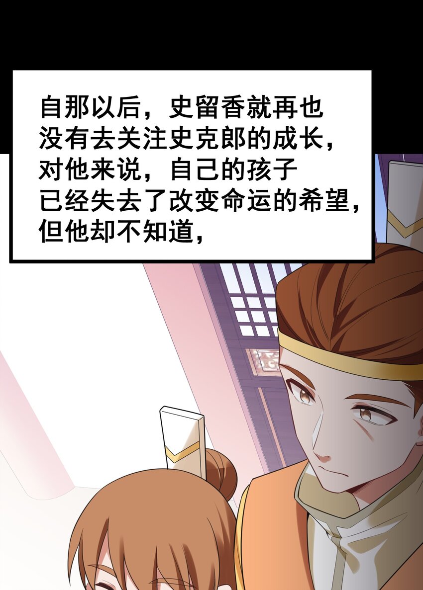 104 死与……新生60