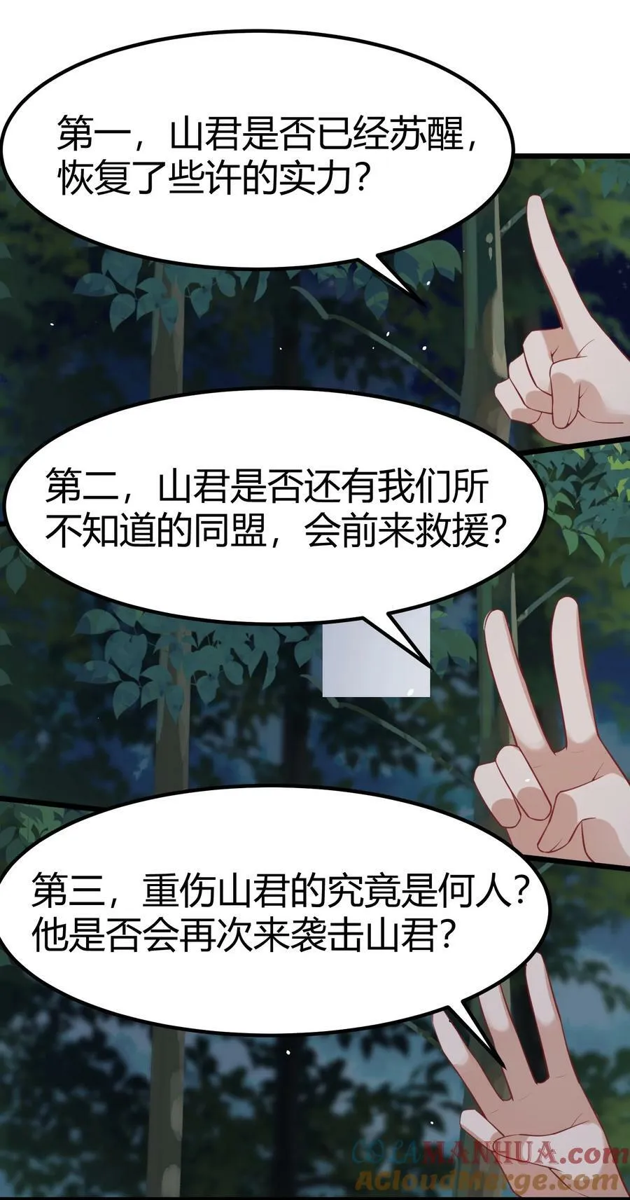 129 赛博……修仙33