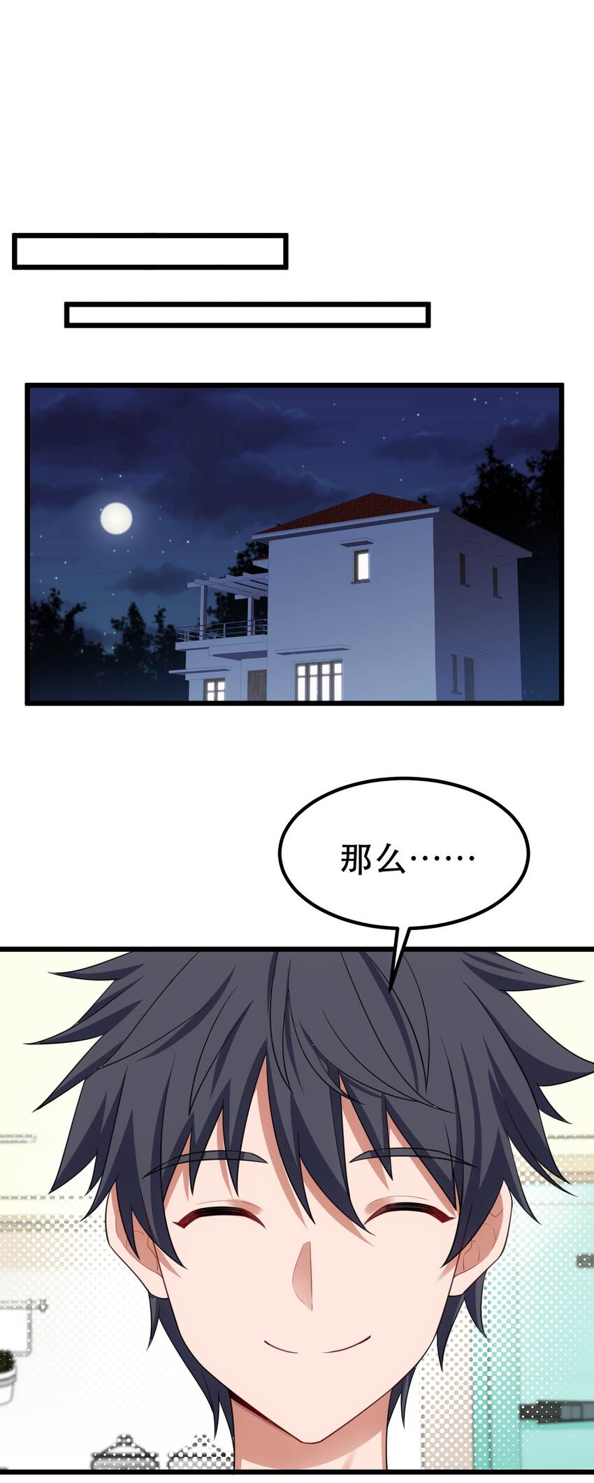 90 圣诞……前夜10