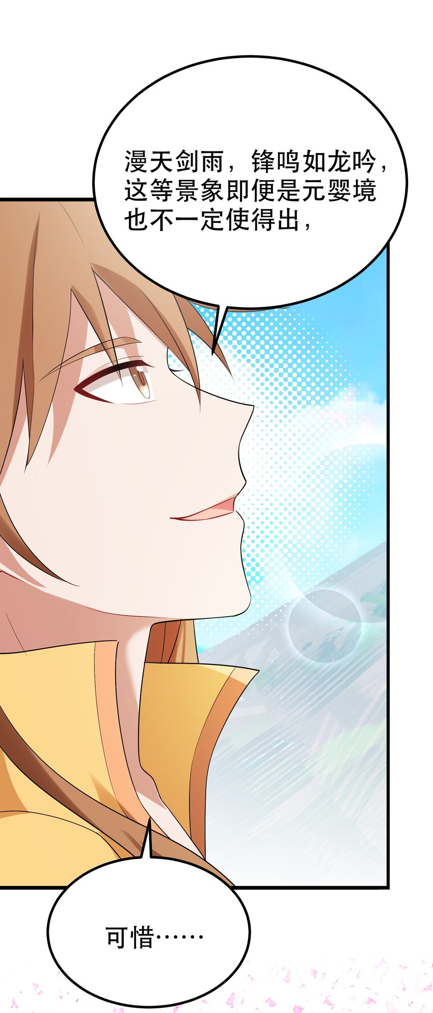 105 强……敌23
