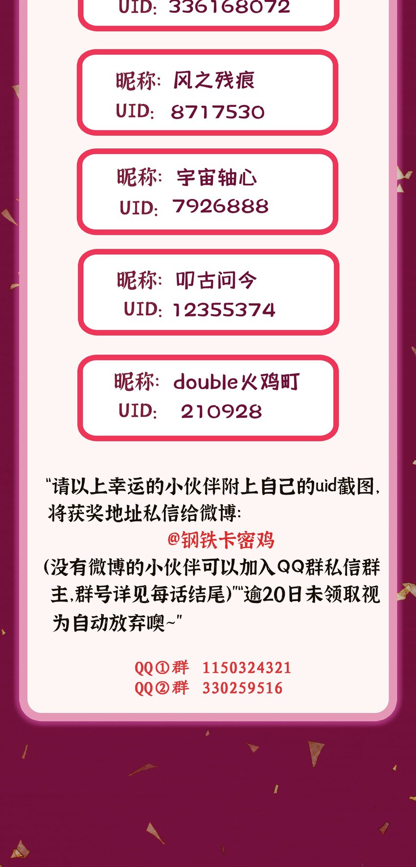 102 月兔vs史留香64