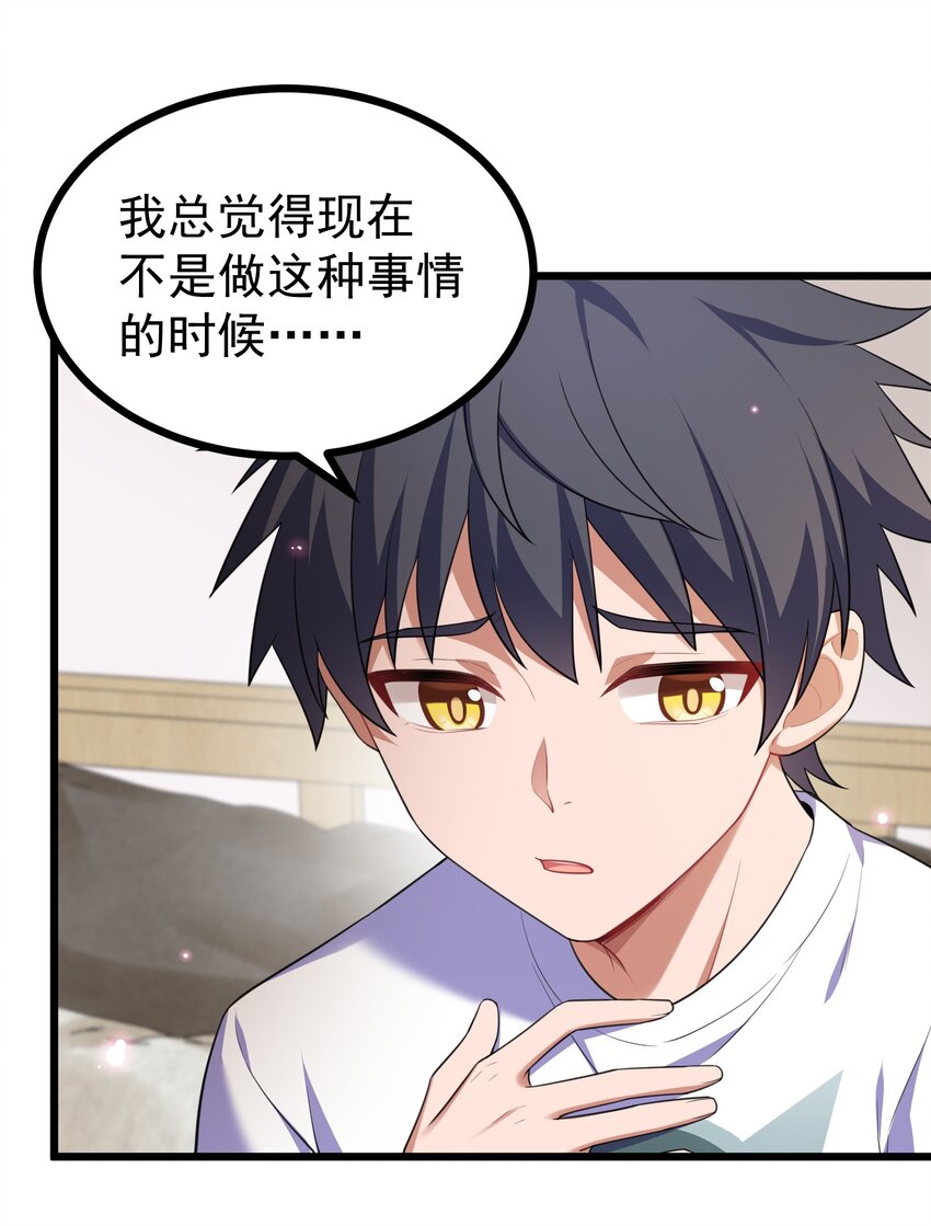 83 约会……计划18