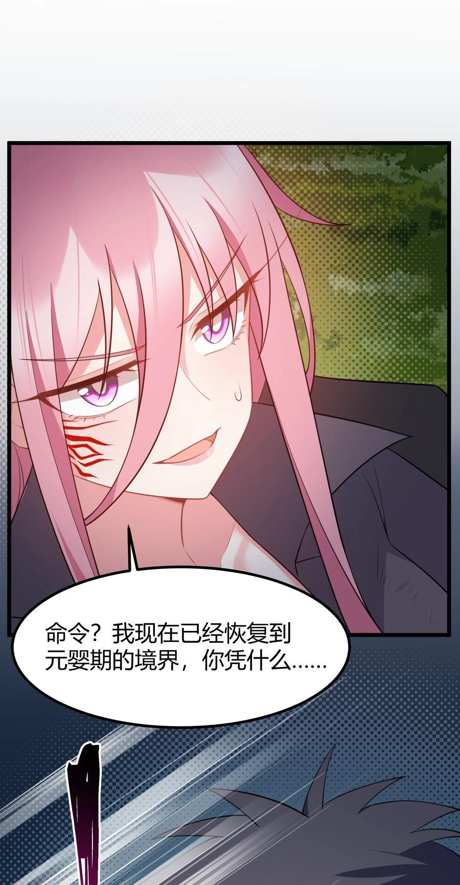 138 杀意……邪见38