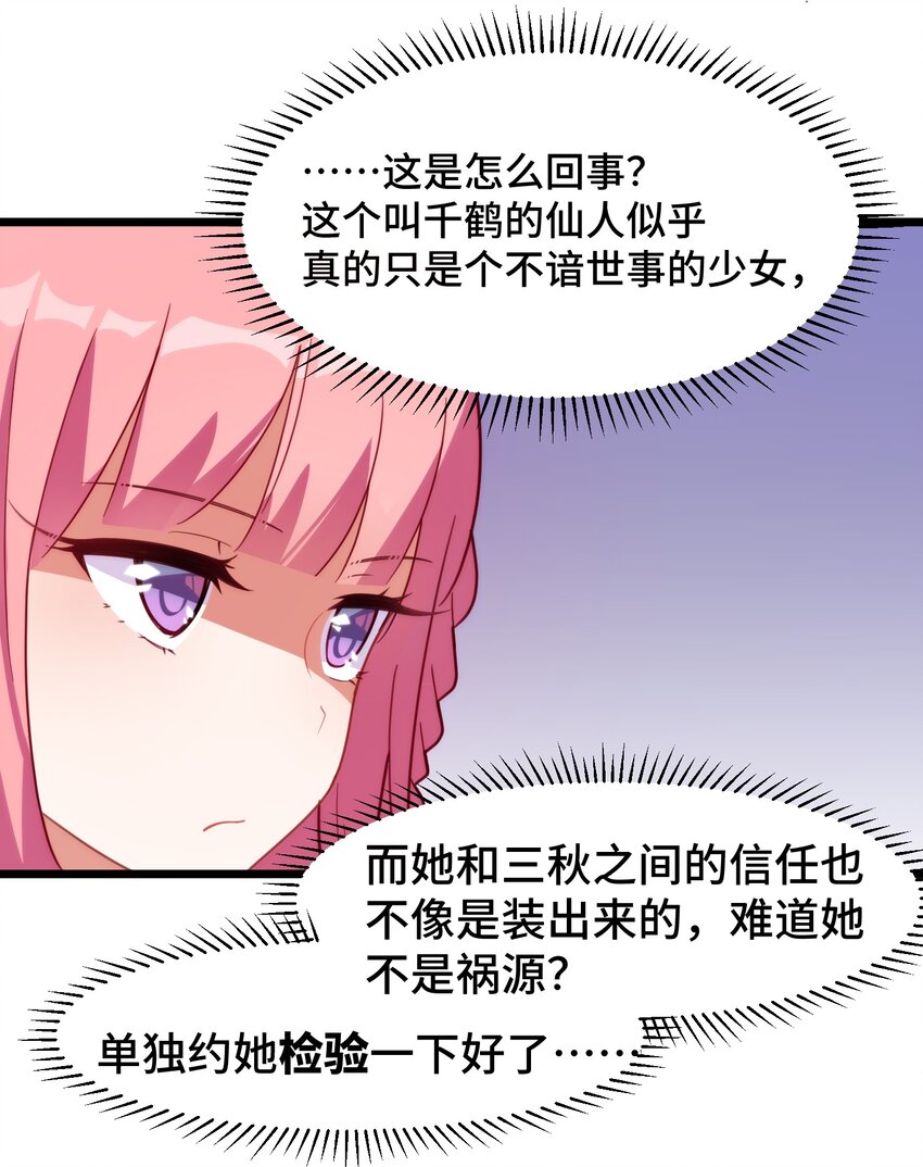 020 第二十话23