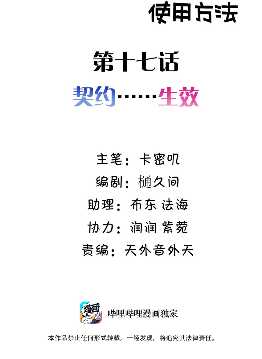 017 第十七话1