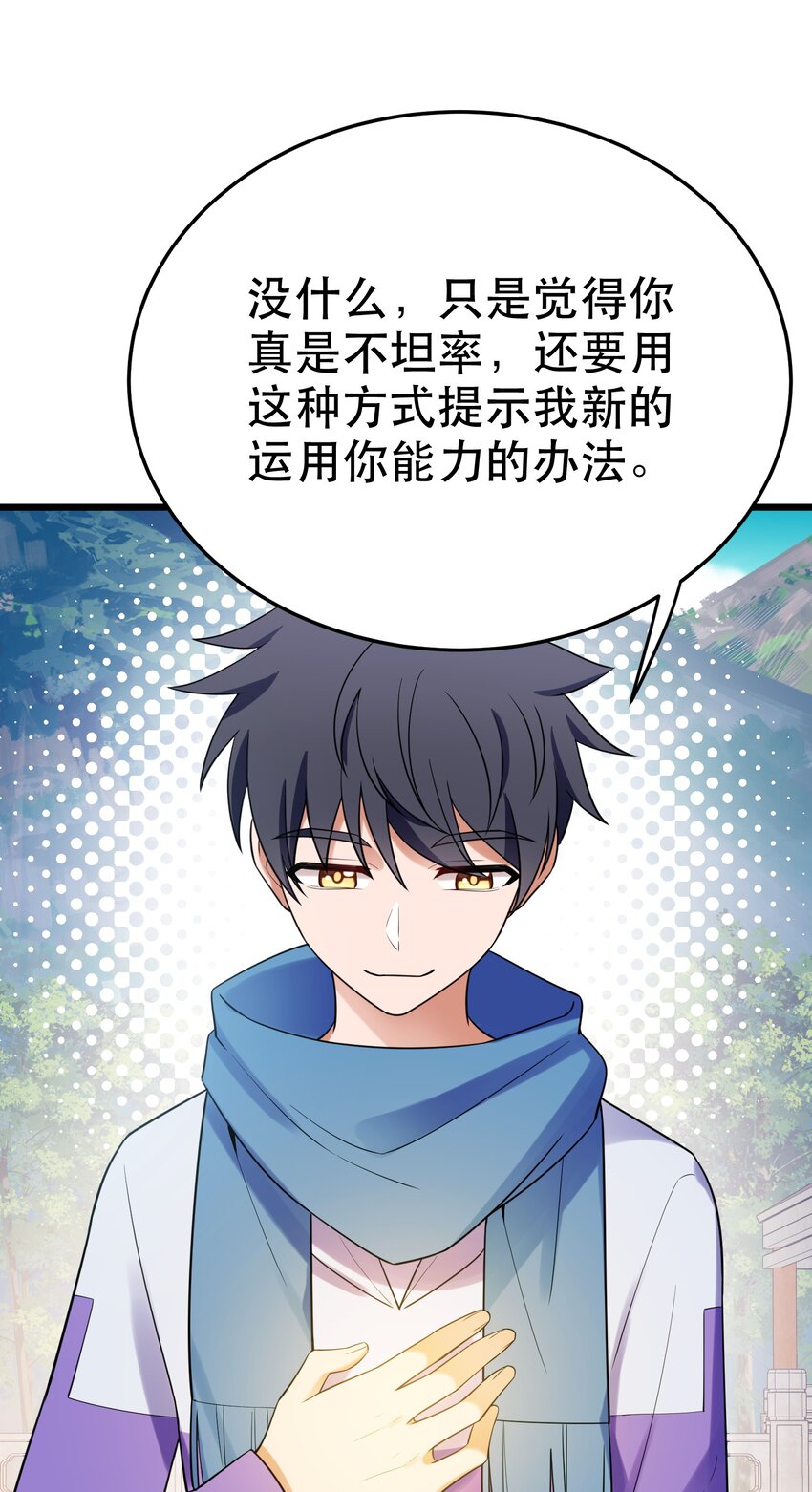 103 祸源……绮语46