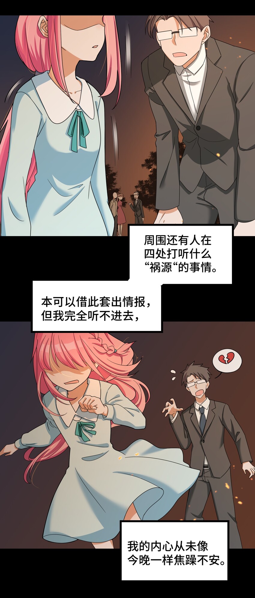 026 第二十六话17