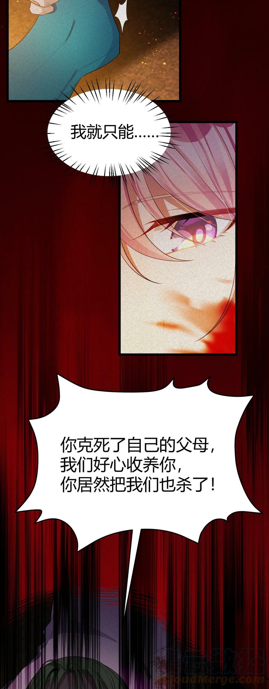 118 侵……蚀6