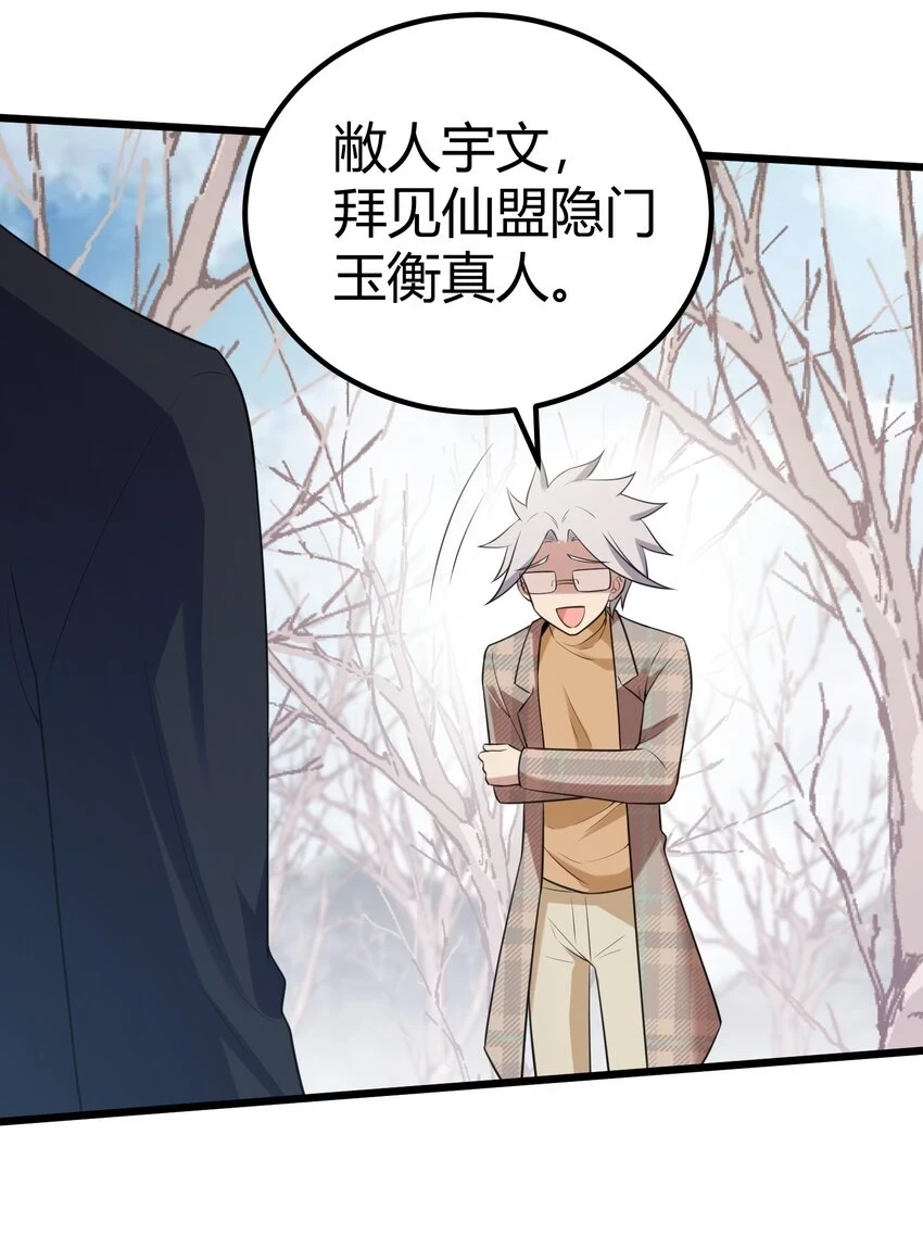 112 玉……衡50