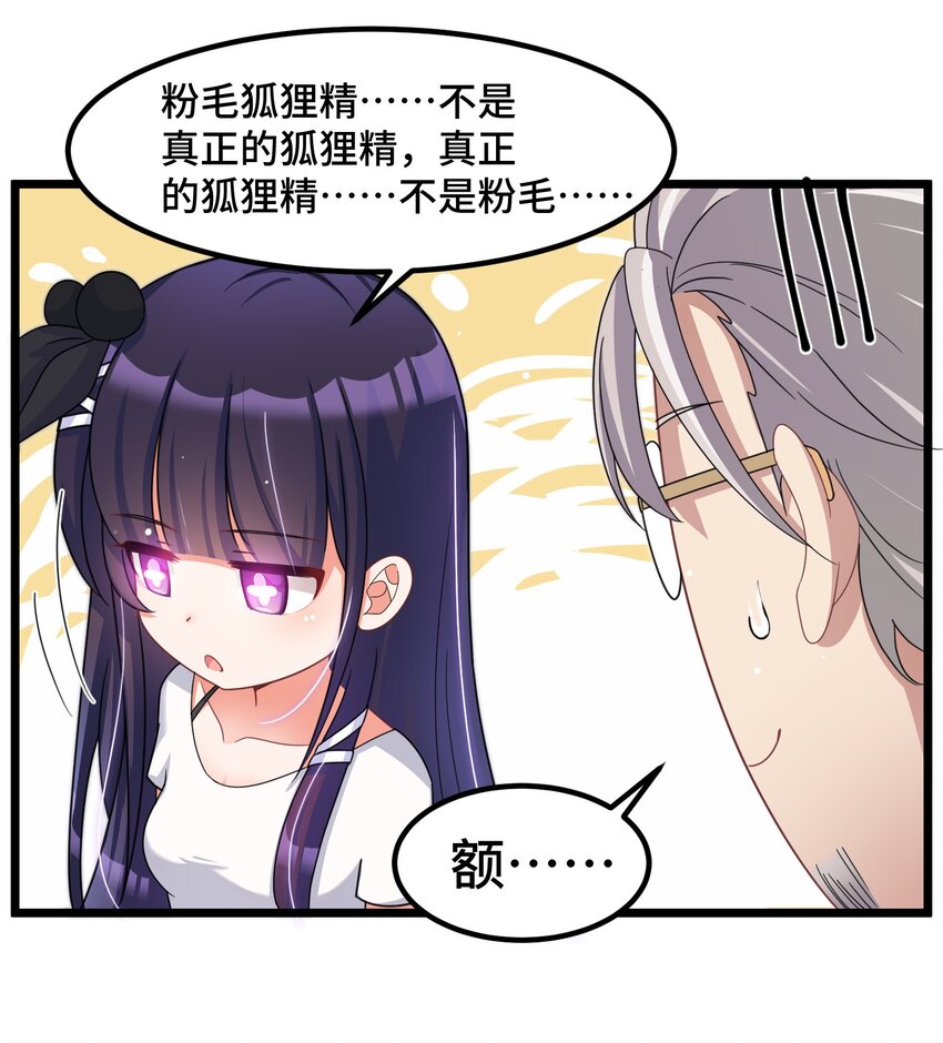 028 第二十八话29