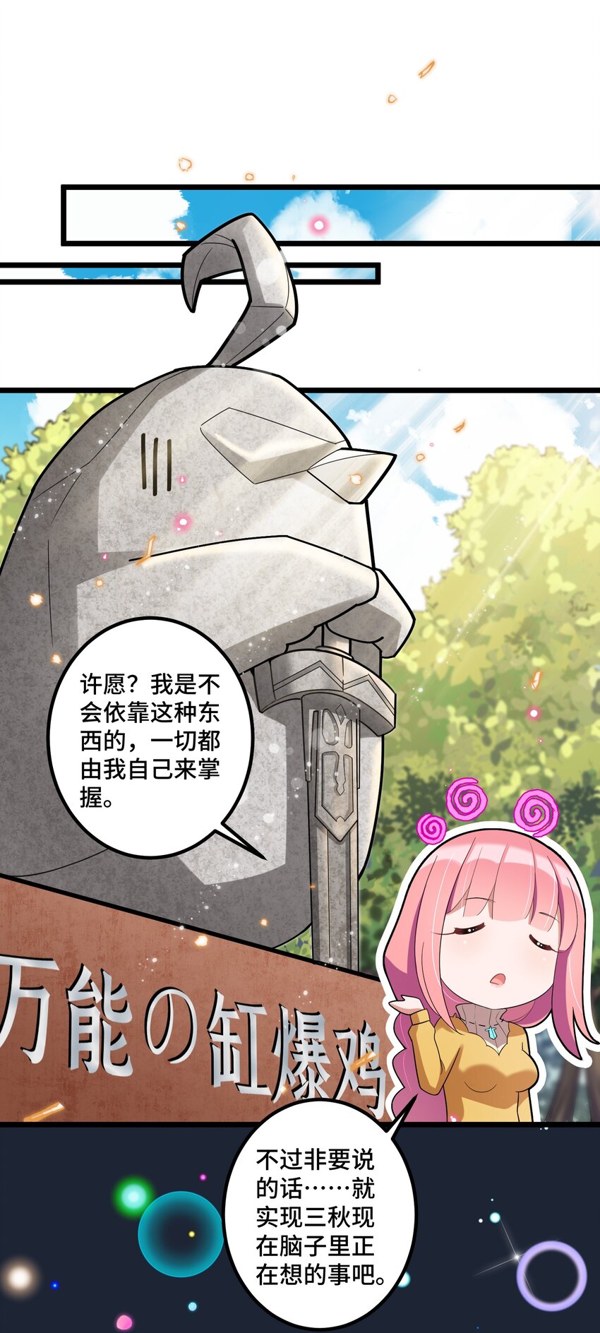 番外 新年番外3&amp;amp;amp;42