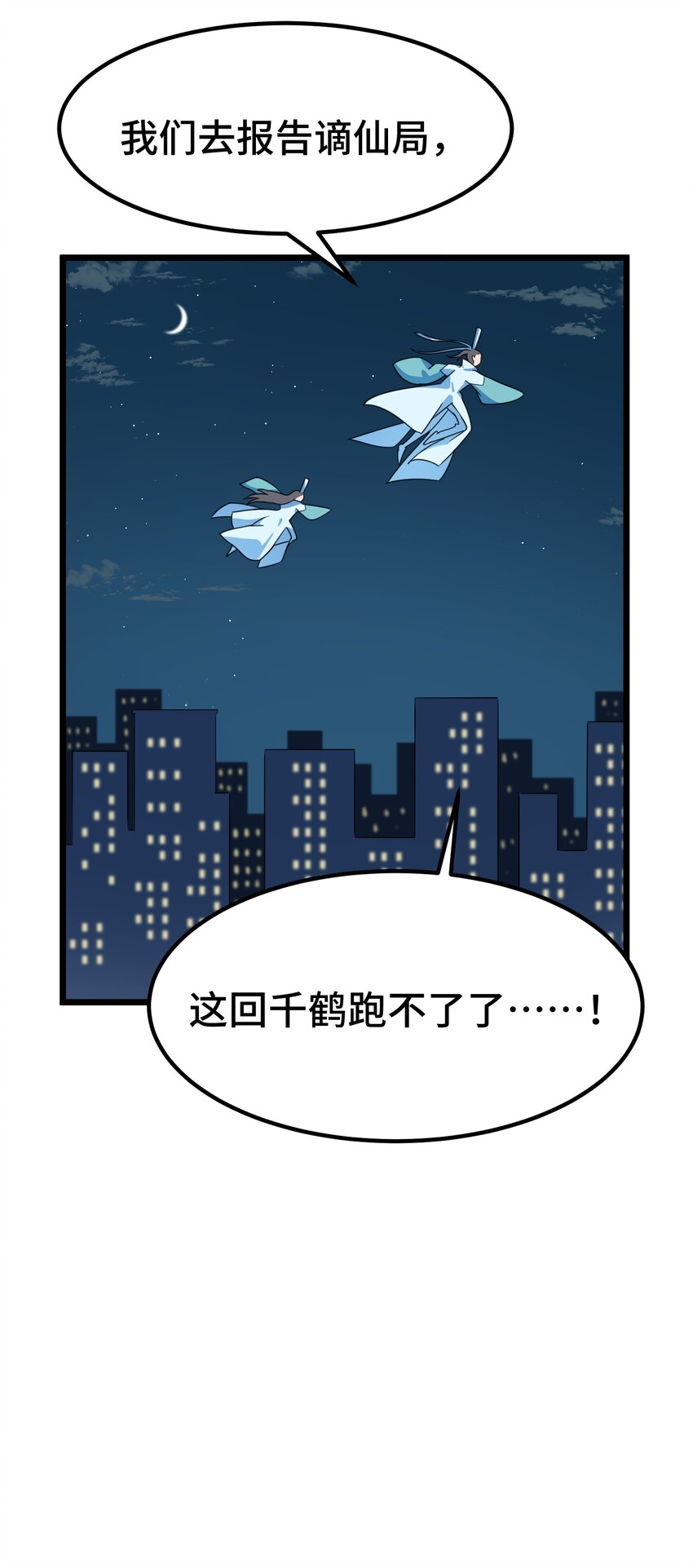 017 第十七话33