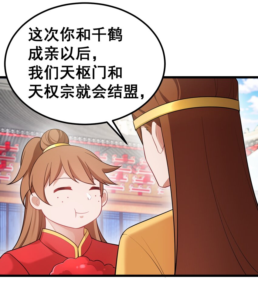 94 礼艺……圣女16