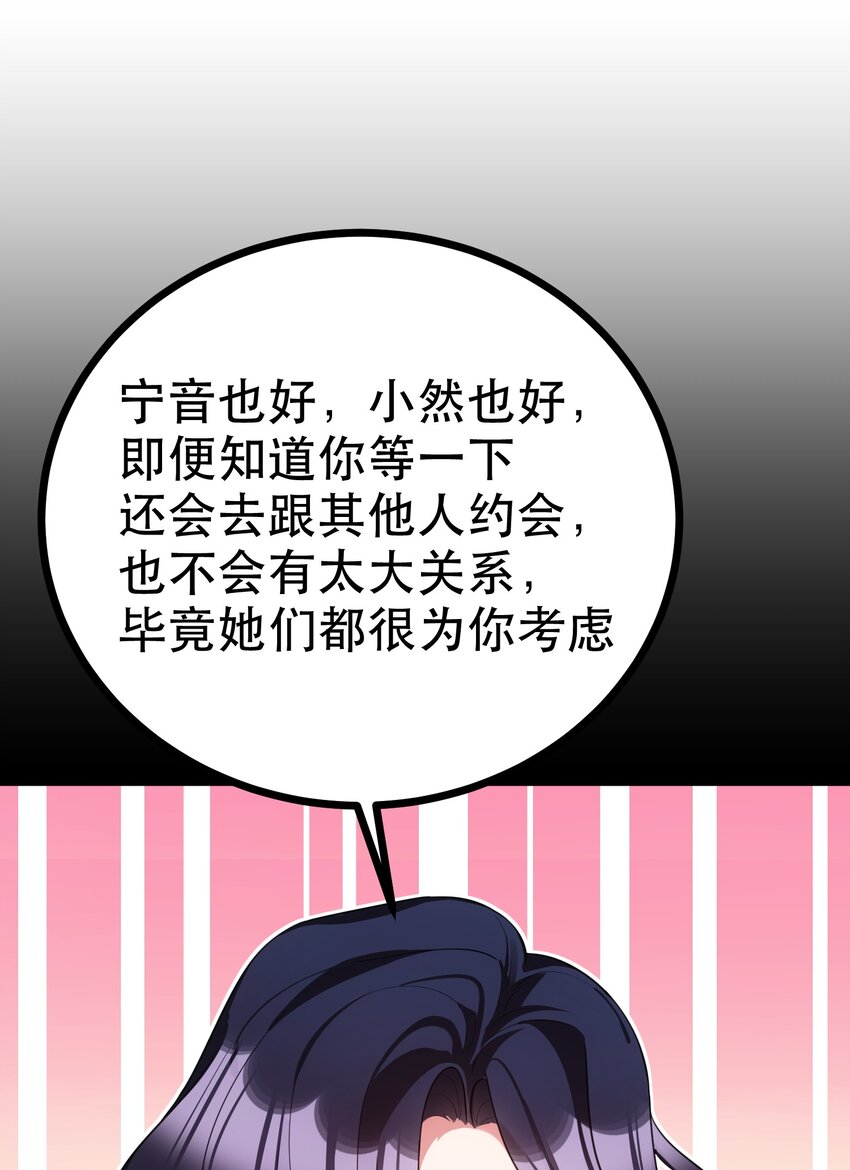 87 约……会④16