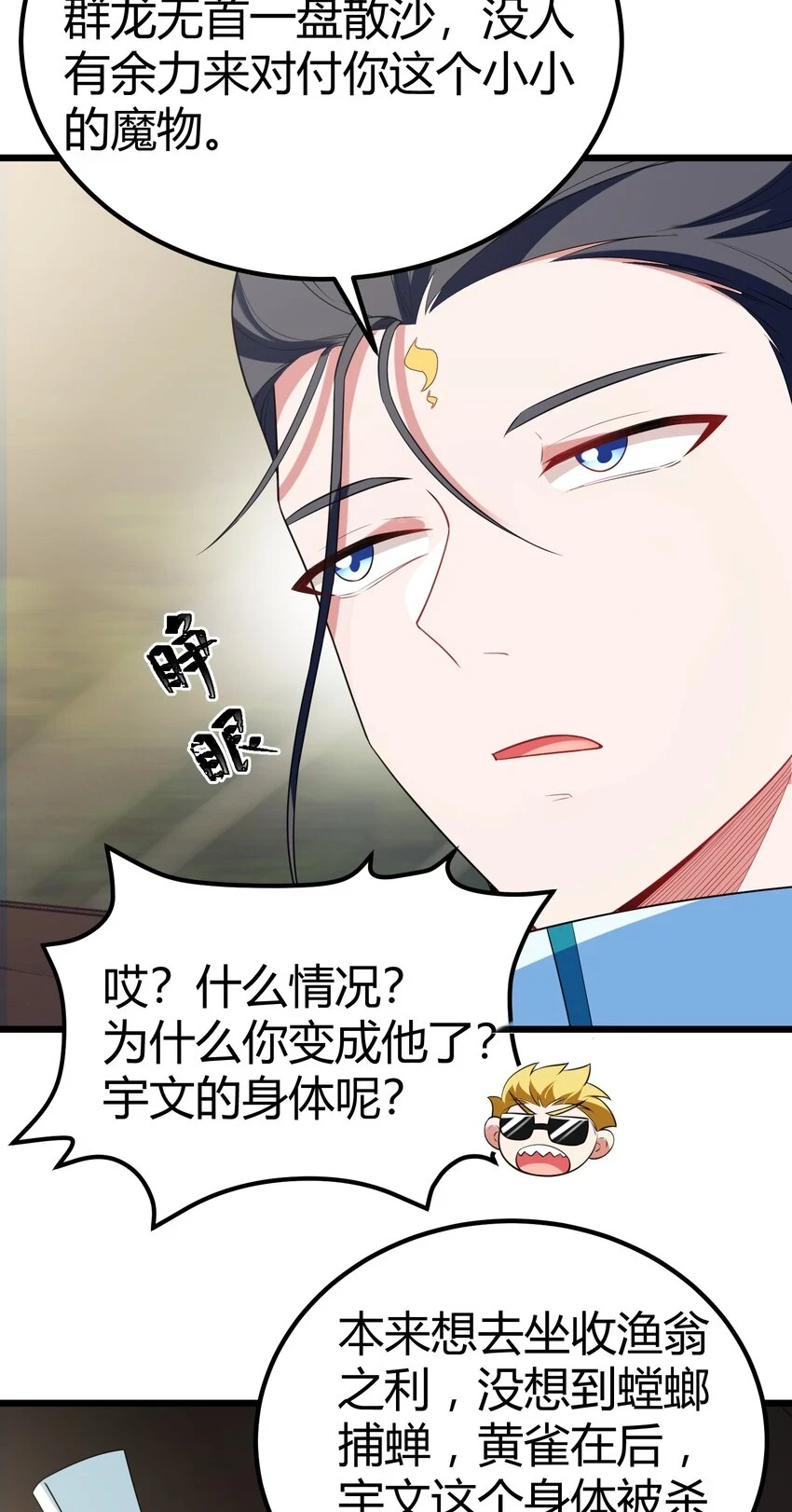 113 尾……音50