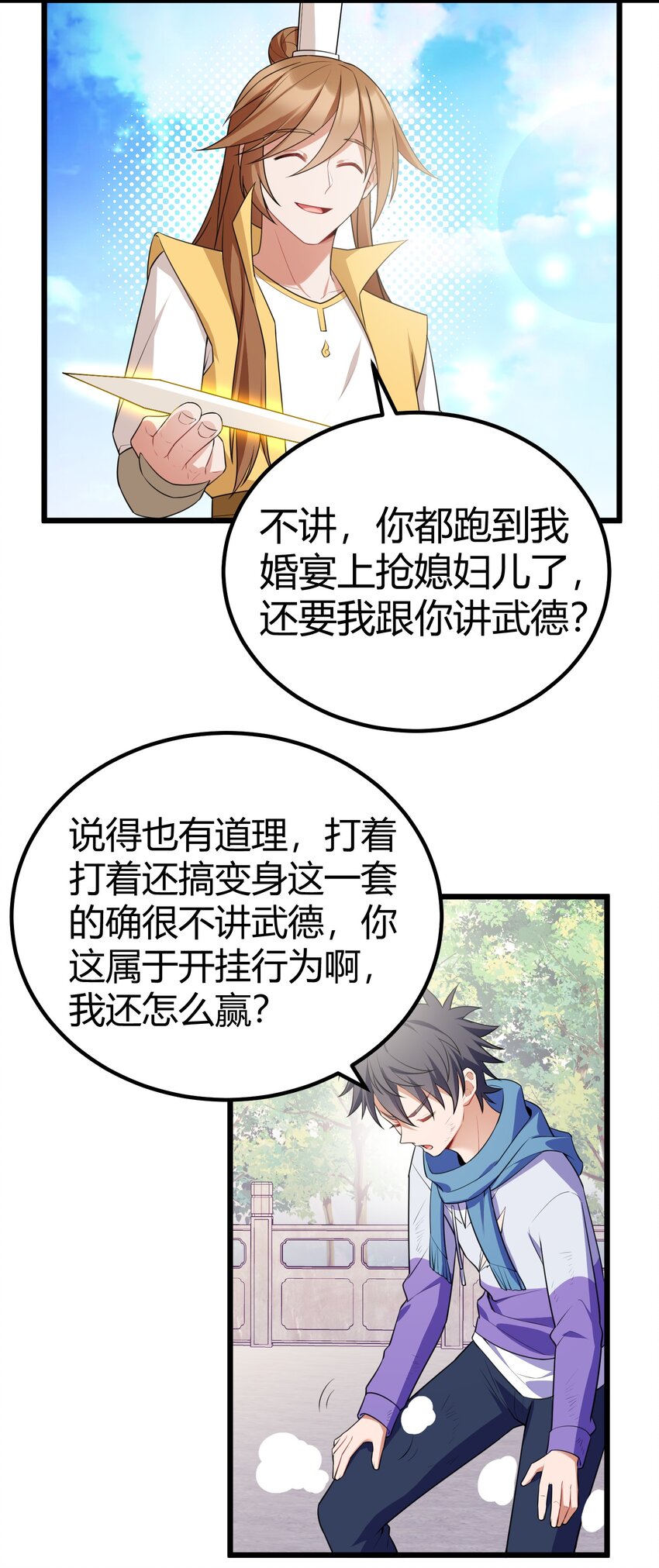 108 枷……锁33