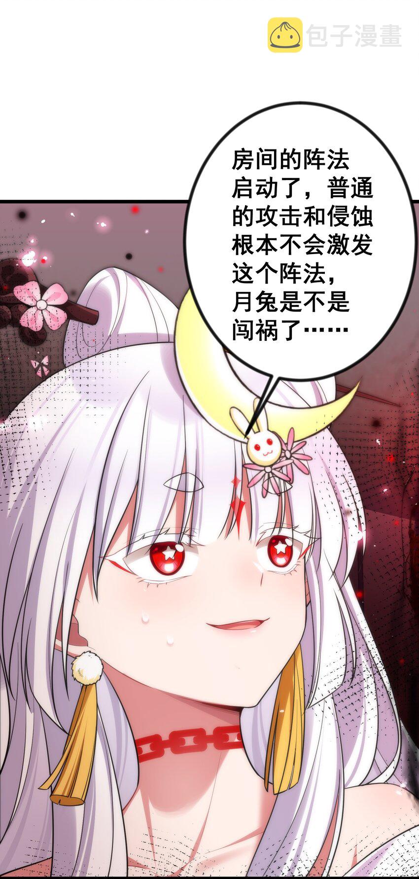 79 下套39