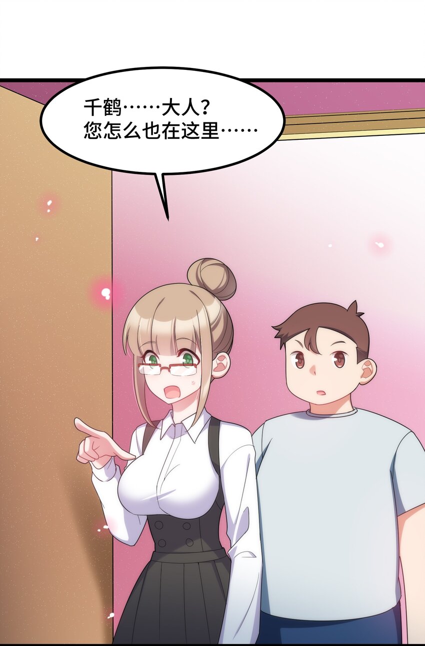 038 第三十八话30