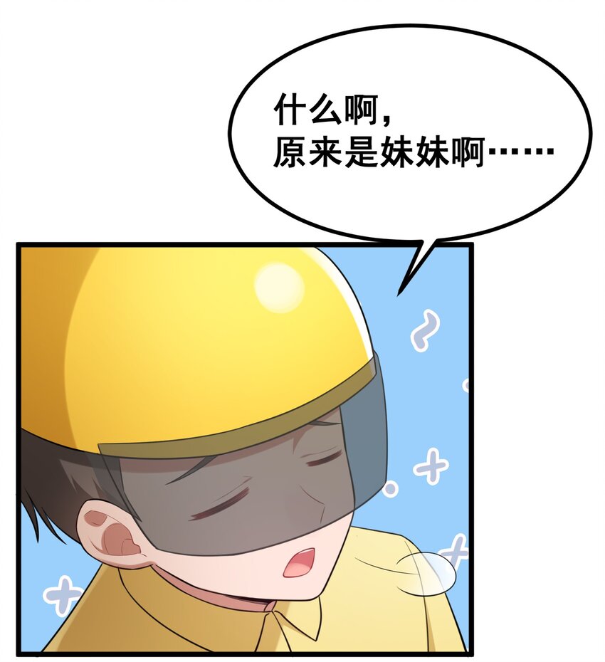 65 饭……局26