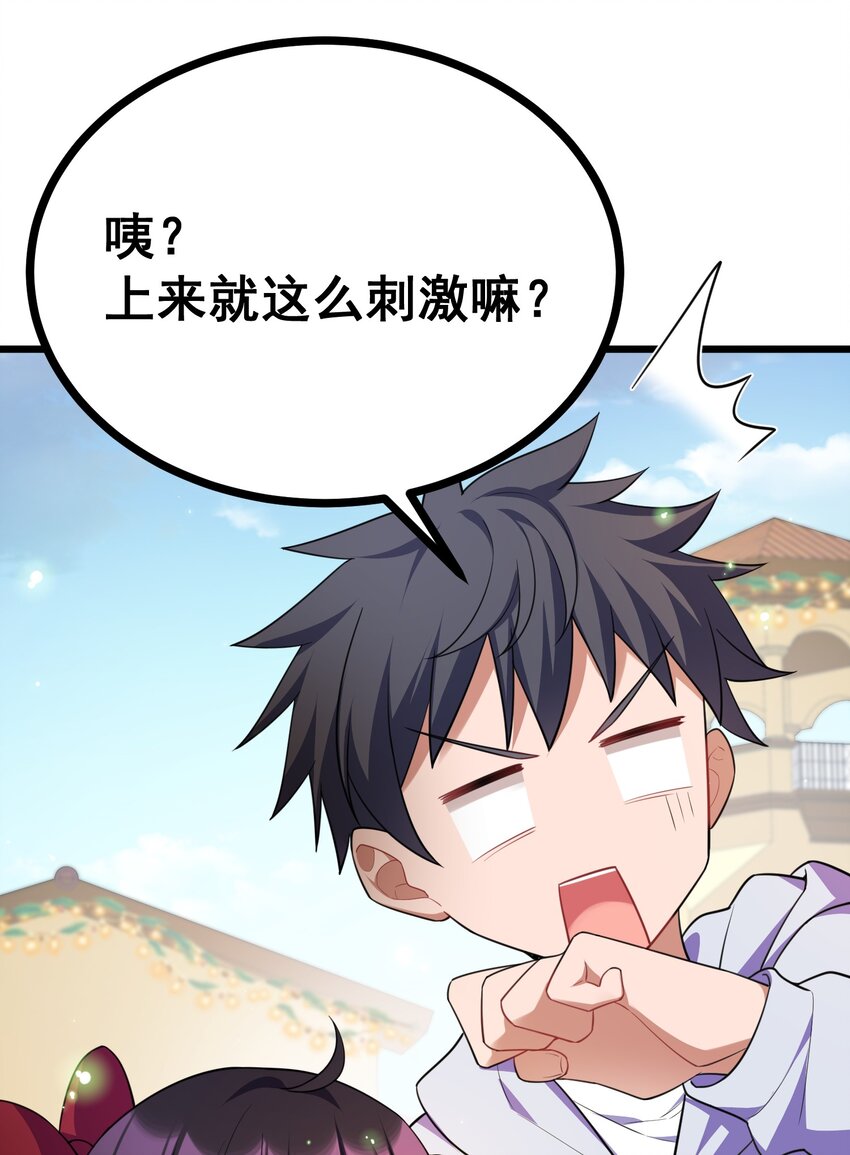 84 约……会①25