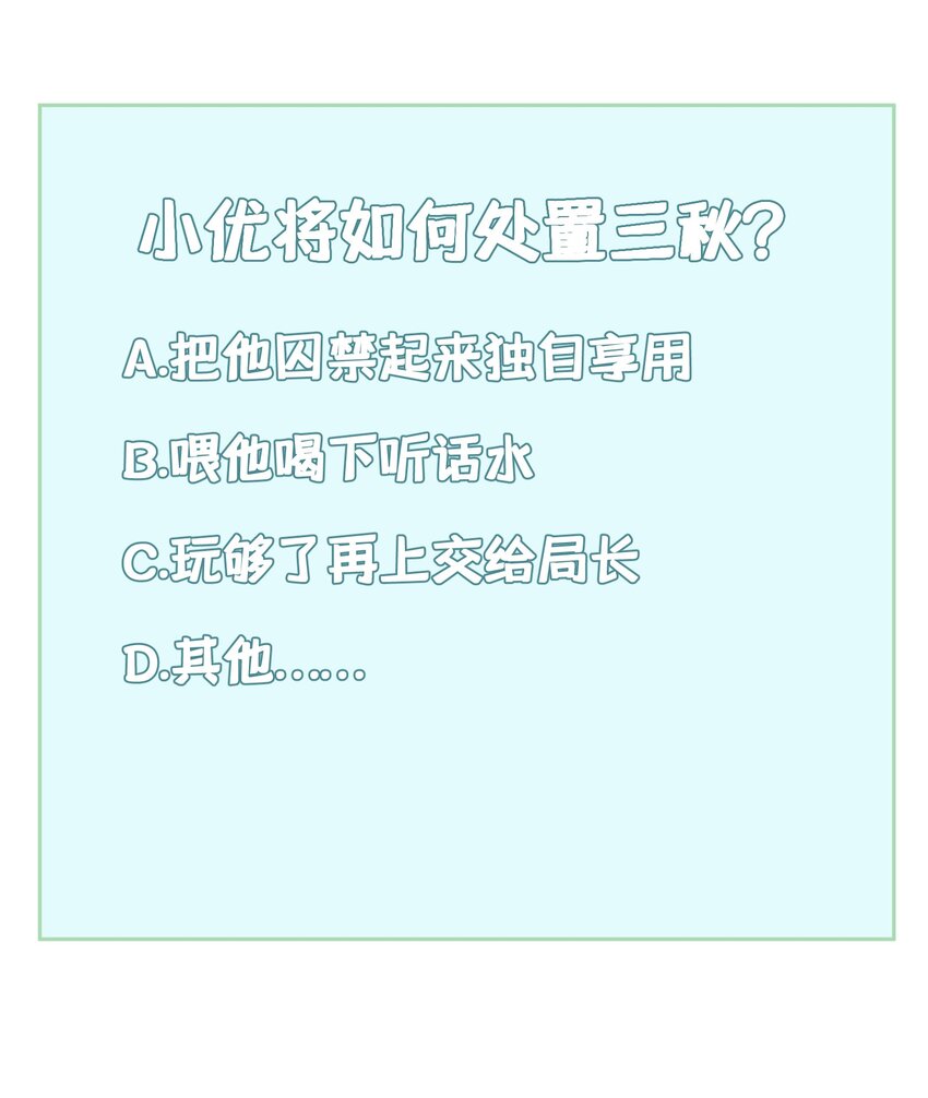 024 第二十四话55