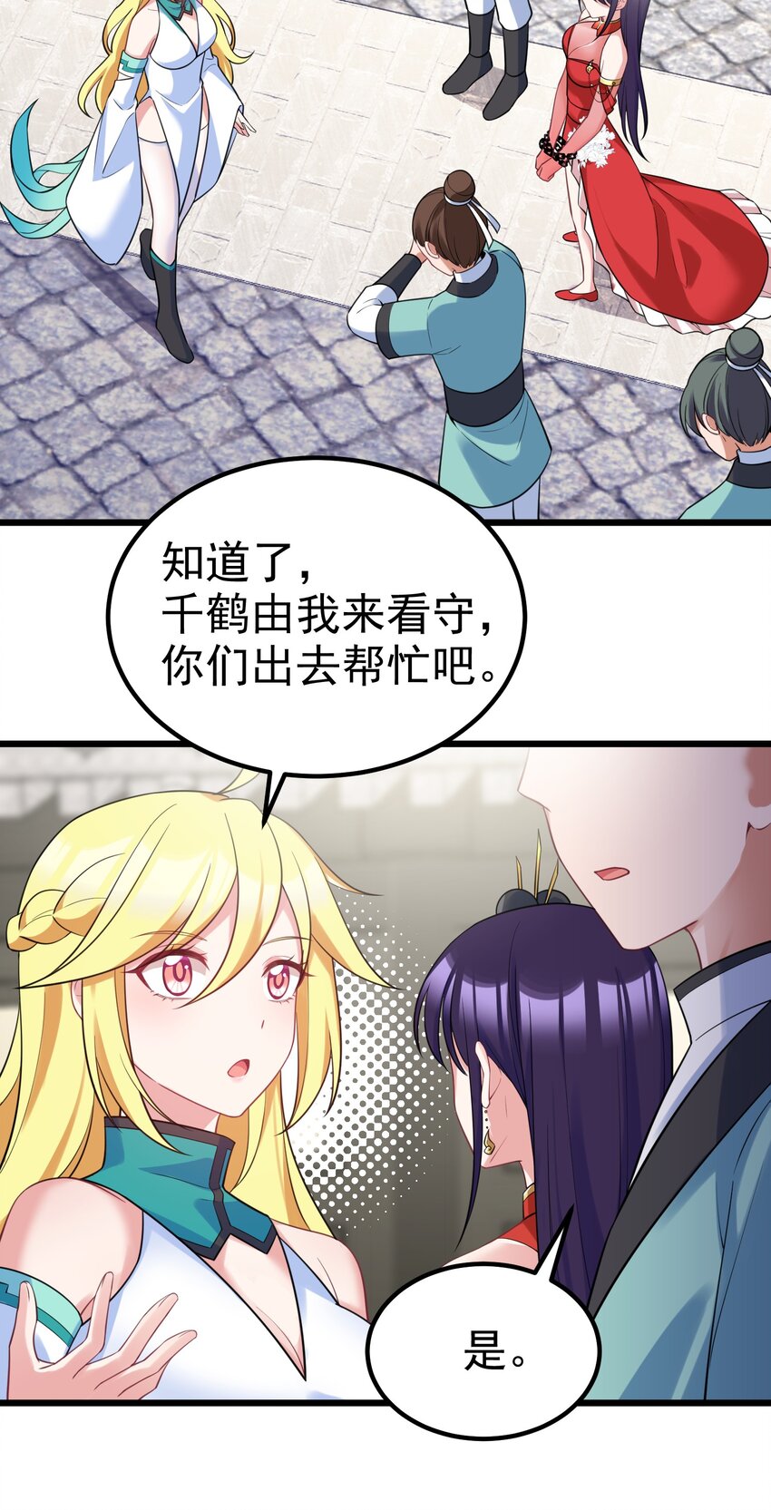 98 魅惑……之术4