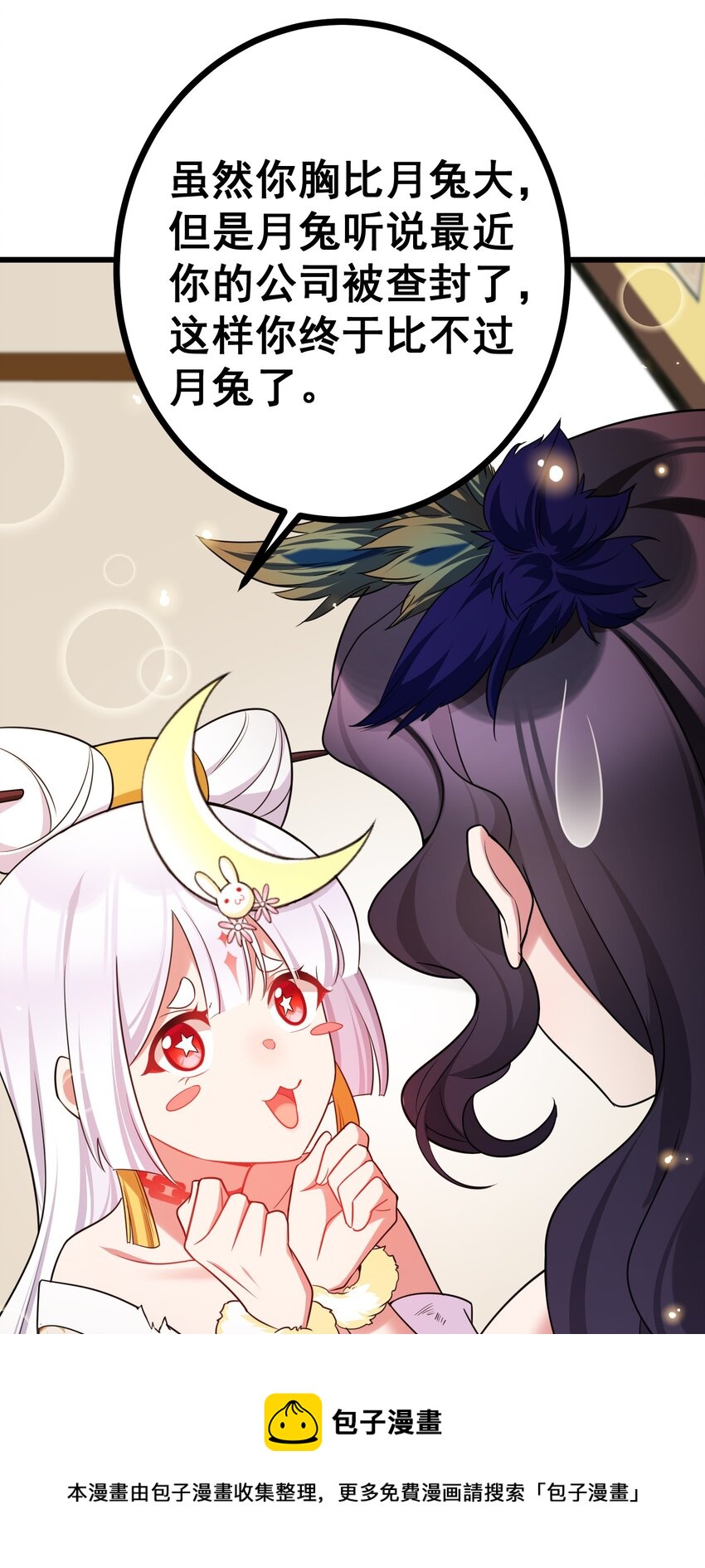 80 捉……奸56