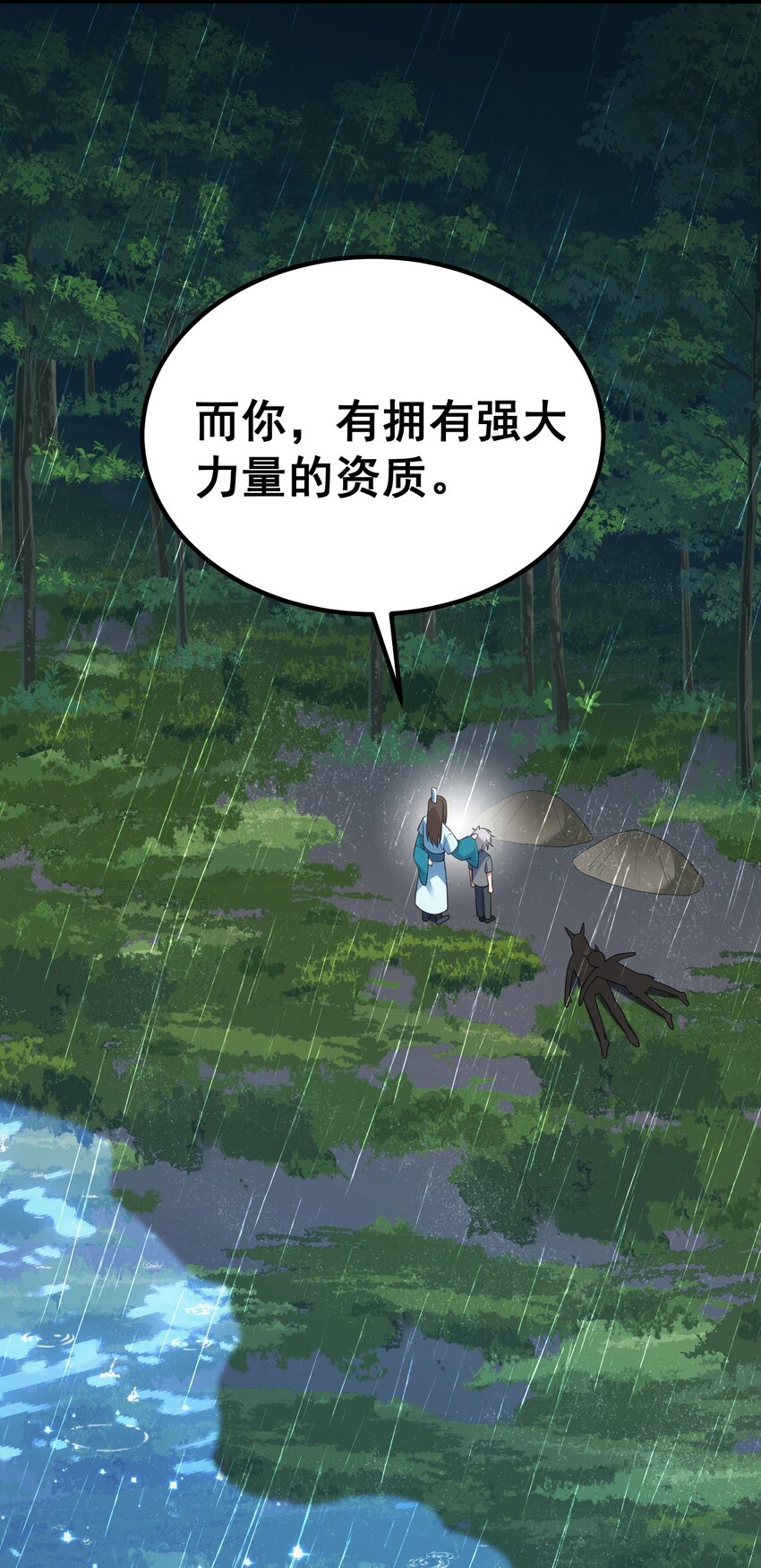 101 夜燕vs文仲8