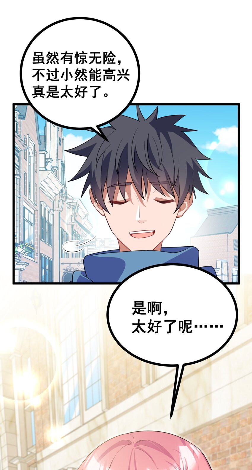 88 约……会⑤23