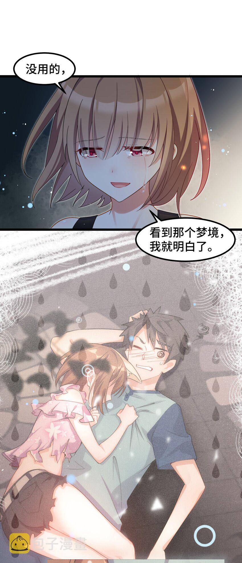 033 第三十三话24