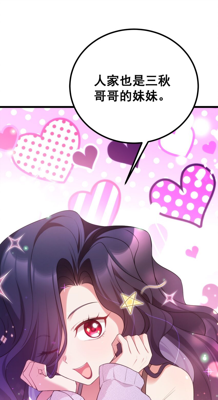 65 饭……局34