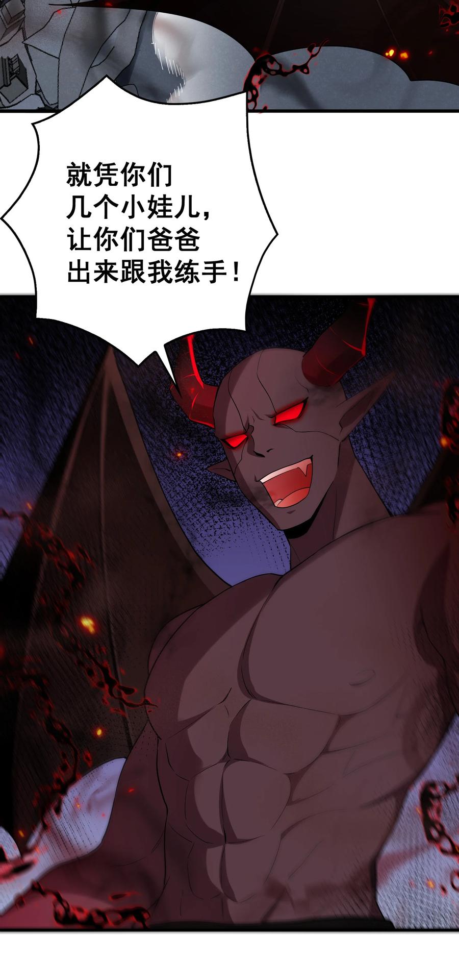57 大闹……谪仙局29