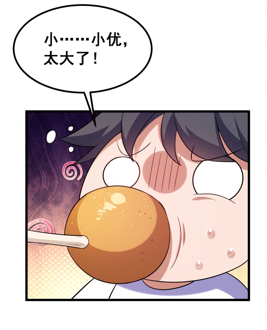 65 饭……局64