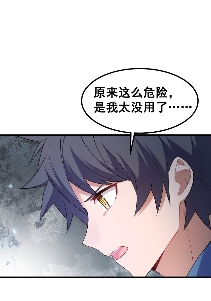 55 祸源……两舌34