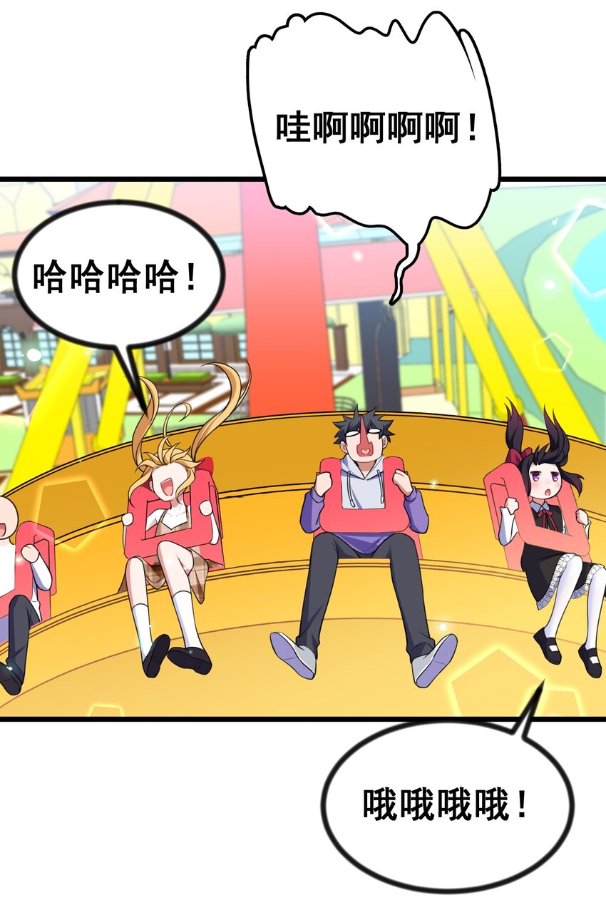 84 约……会①28