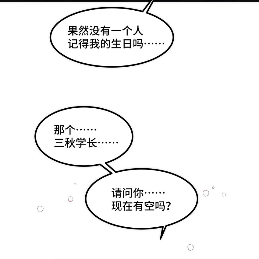 番外 生日番外14