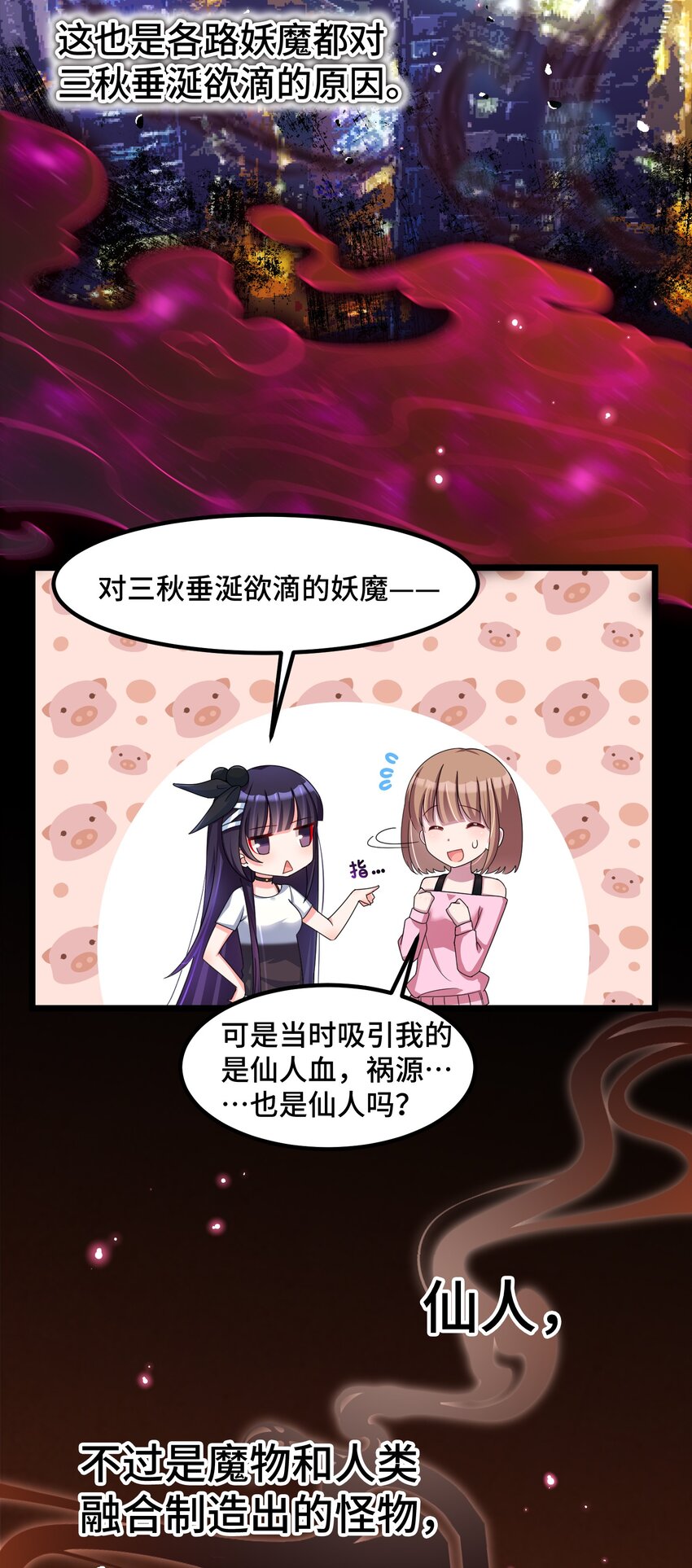 031 第三十一话10