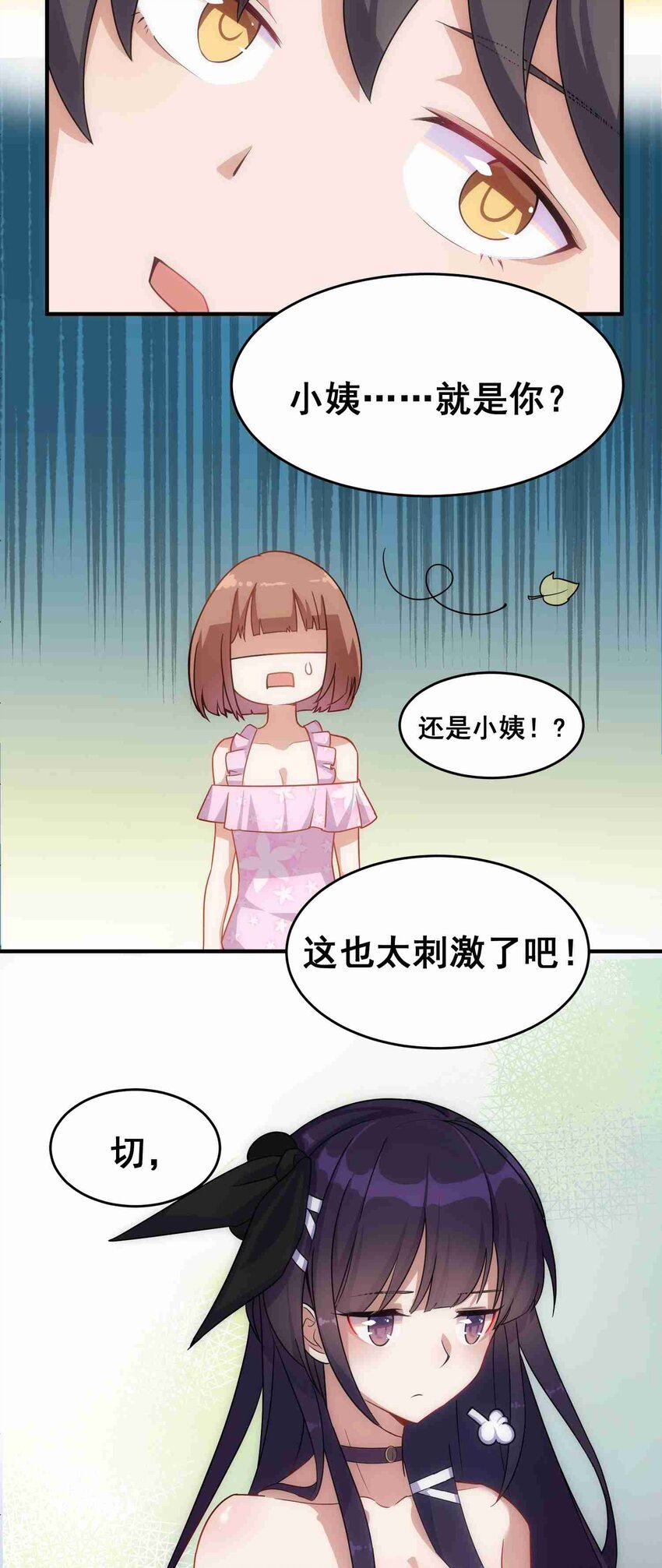 002 第二话30