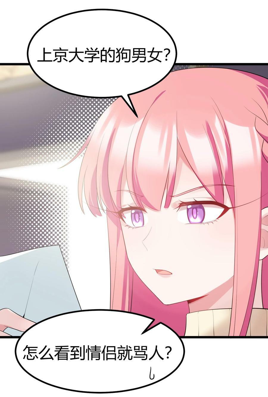 118 侵……蚀44