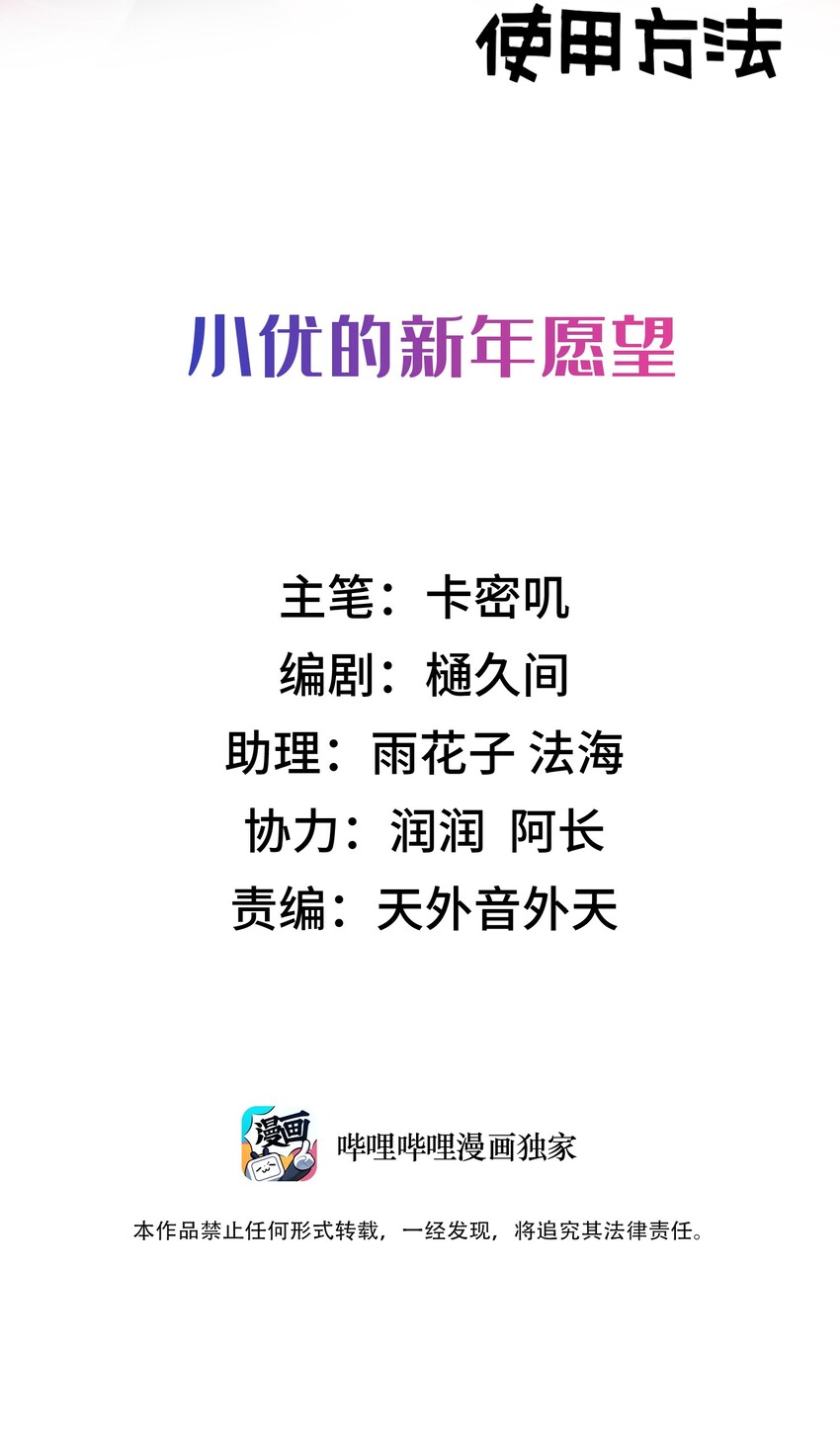 番外 新年番外3&amp;amp;amp;41