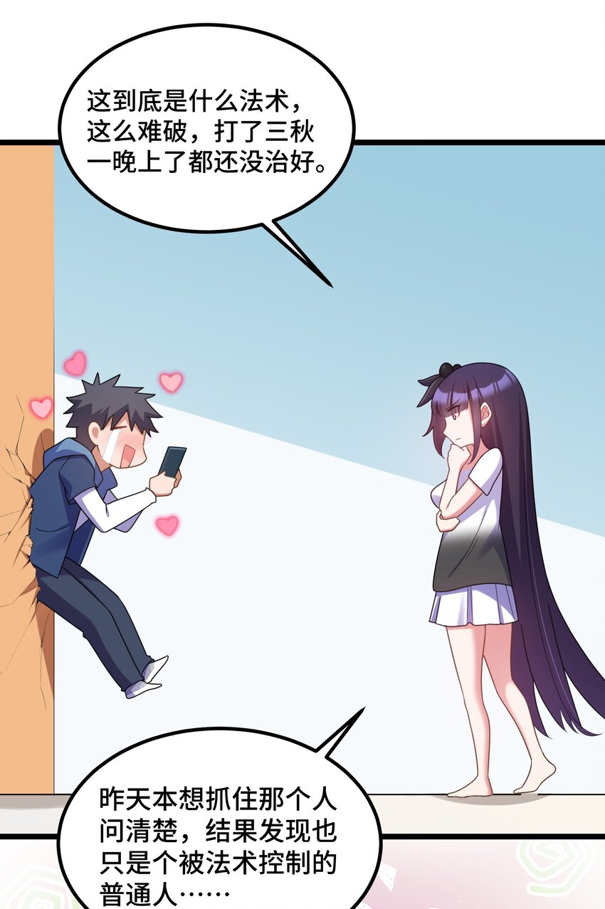 036 第三十六话30