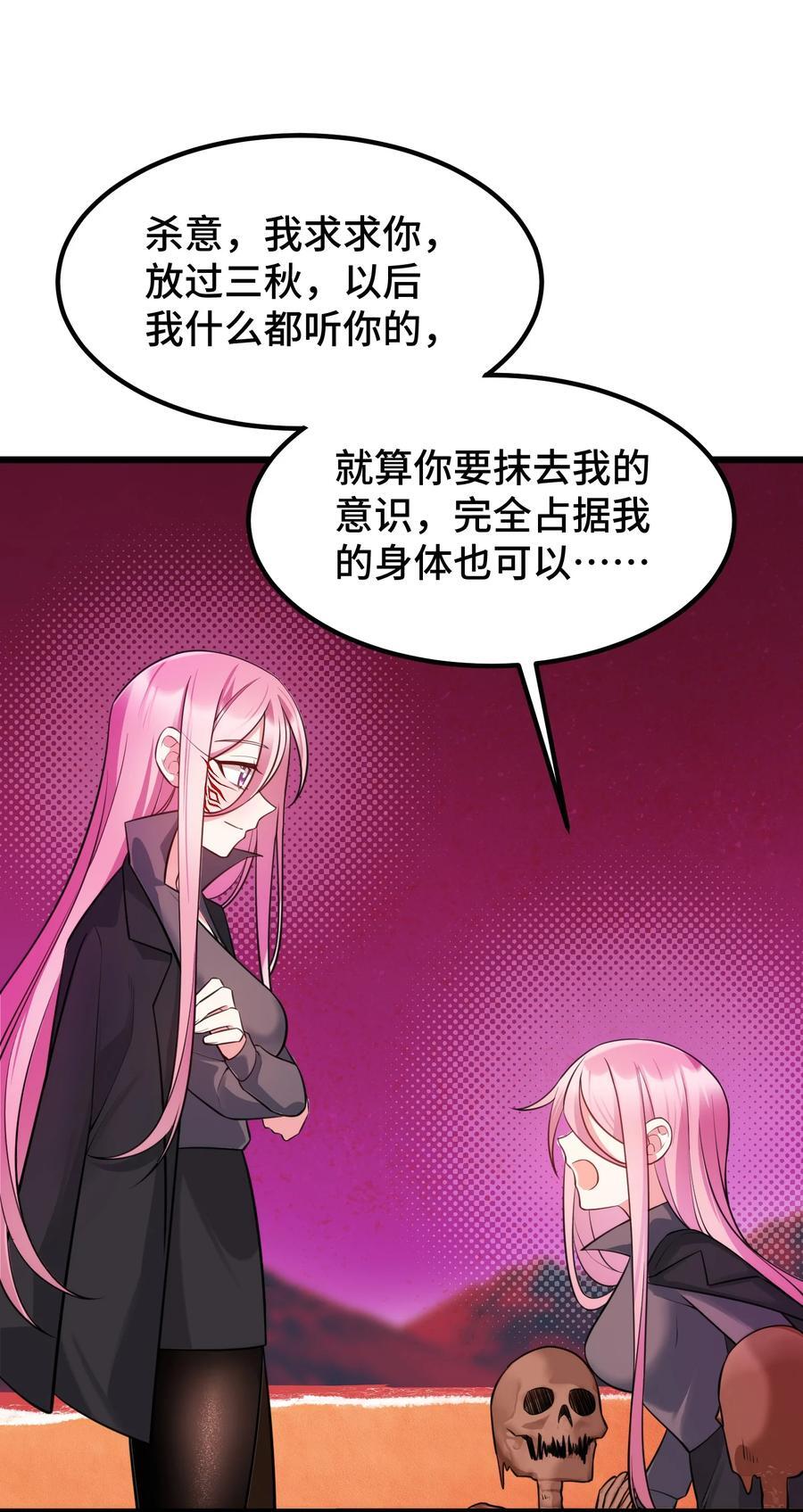 138 杀意……邪见29