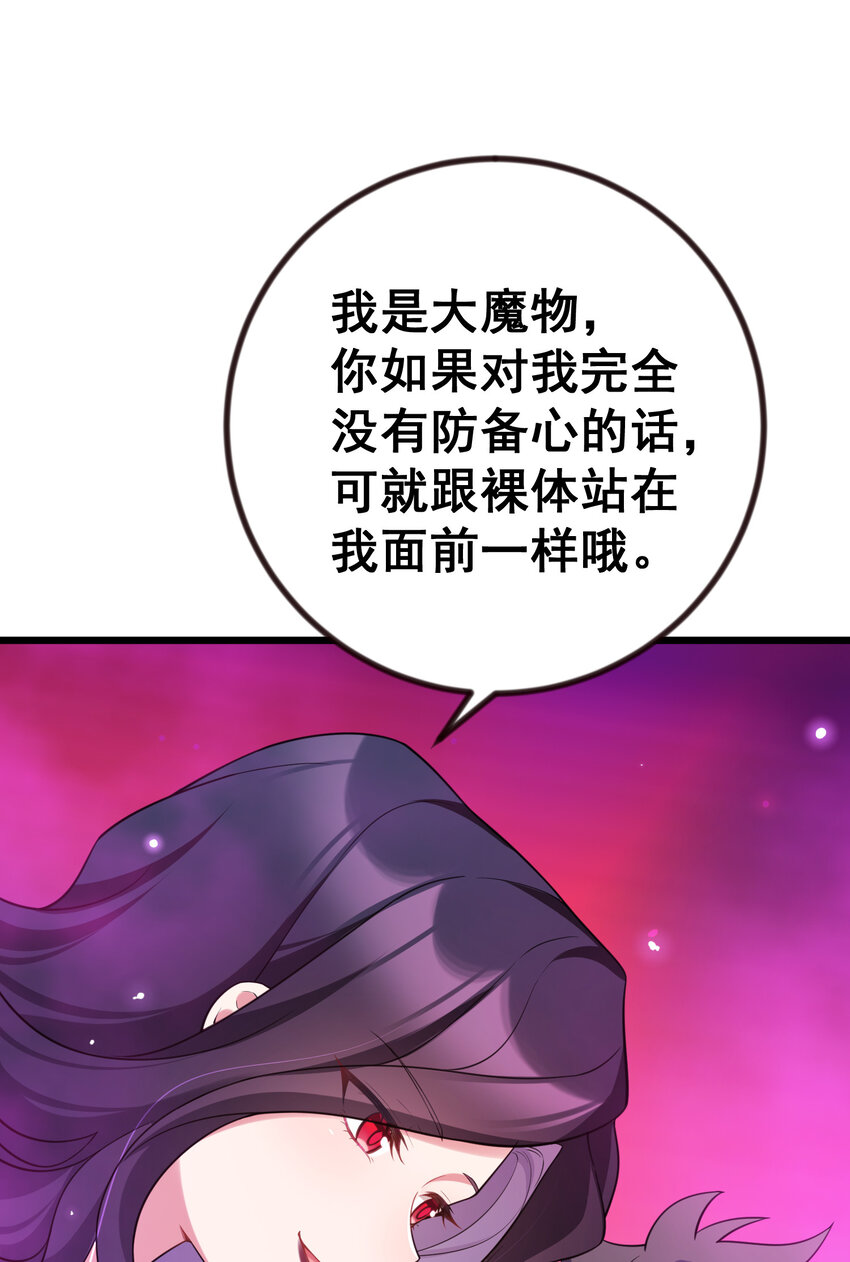 68 初见……真身28